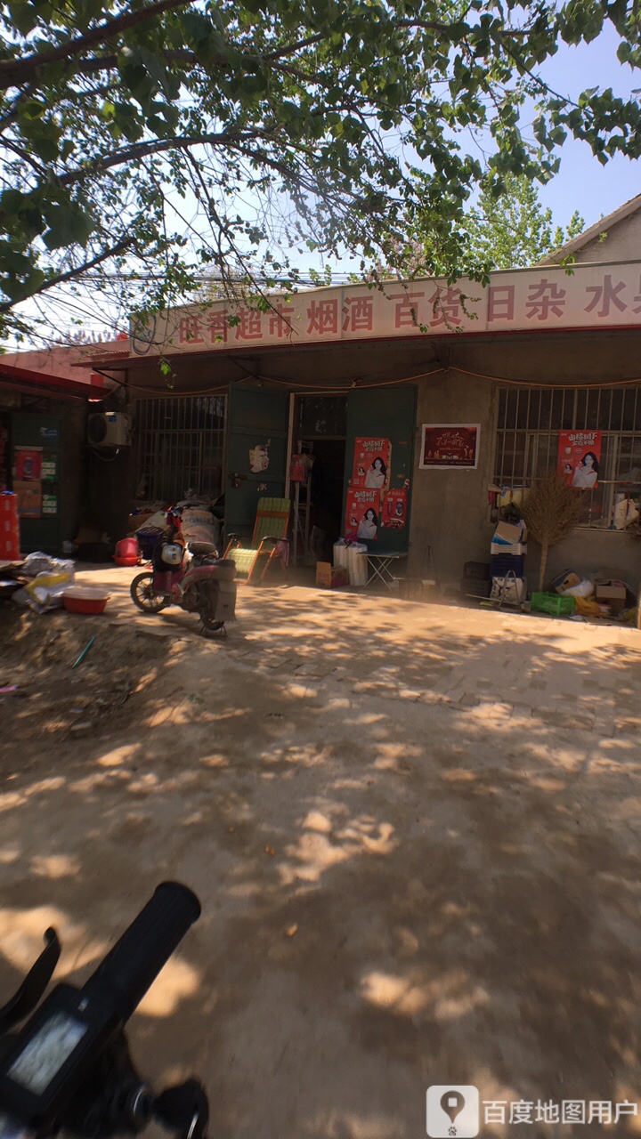 望香超市