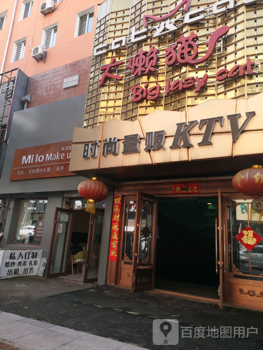 大懒猫时商量贩KTV