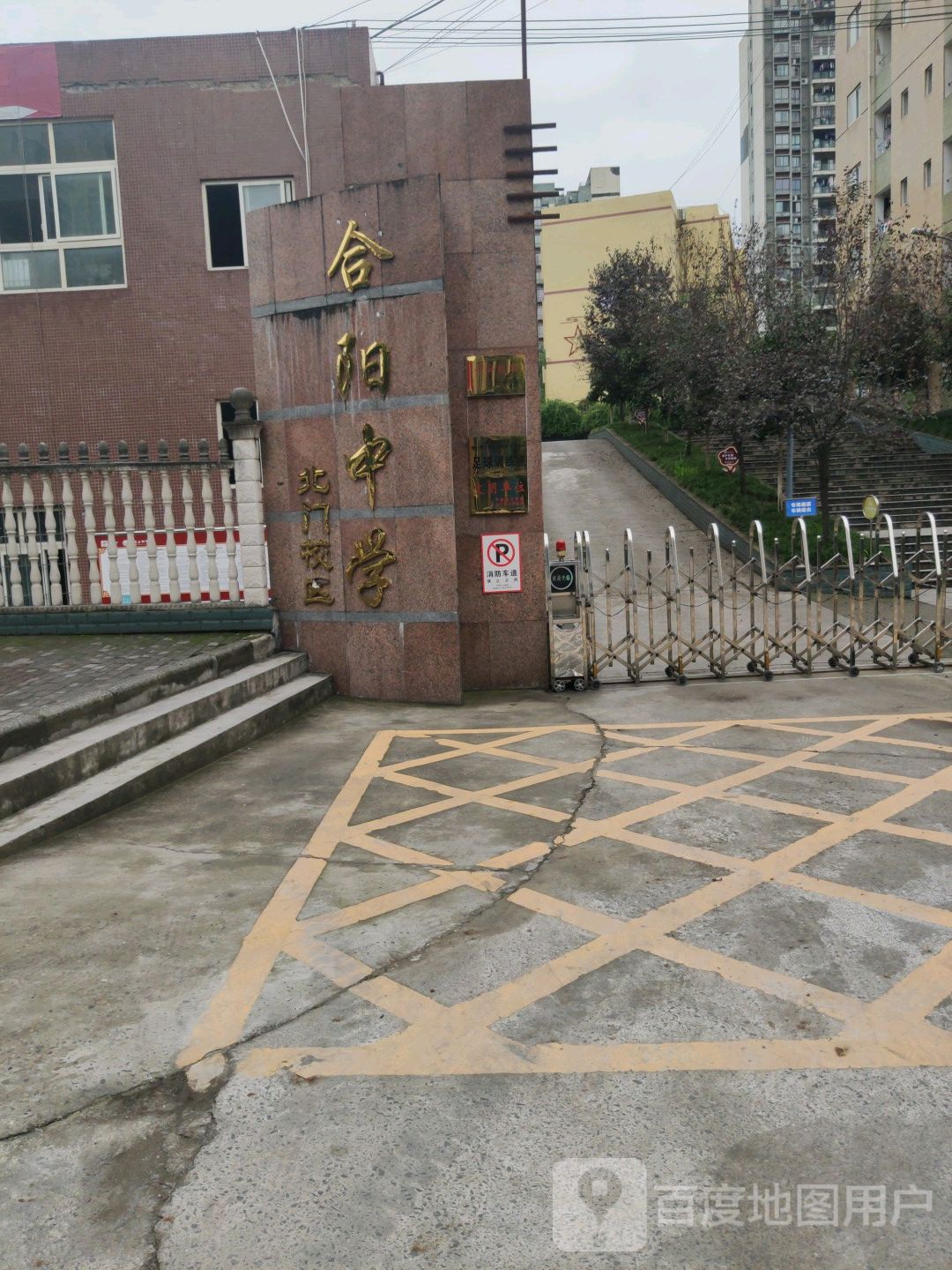 重庆市合川区合阳中学图片