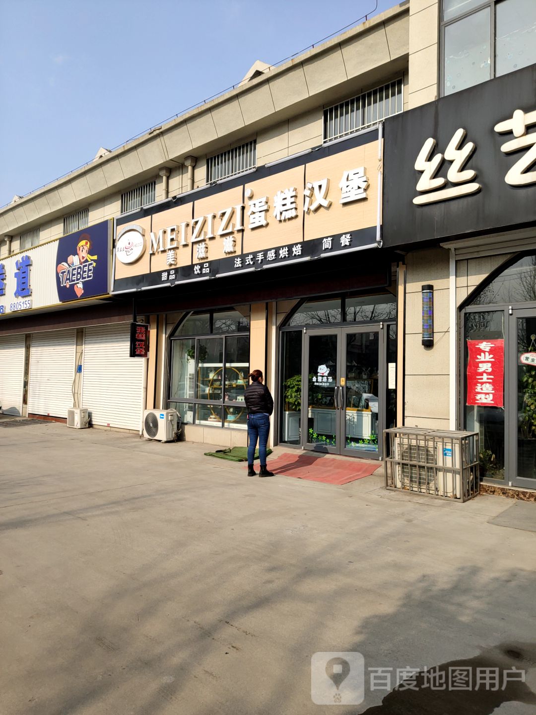 奶先生手工奶茶店东江店