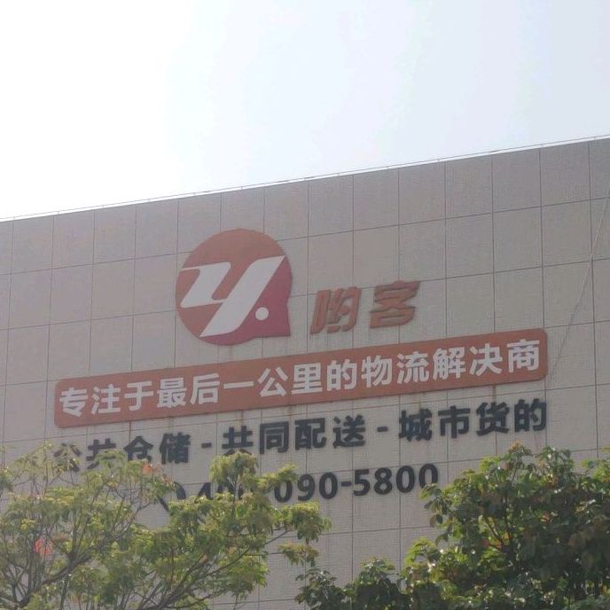 哟客