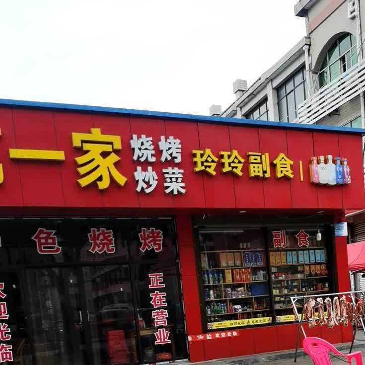 民主茶楼(永安大道店)