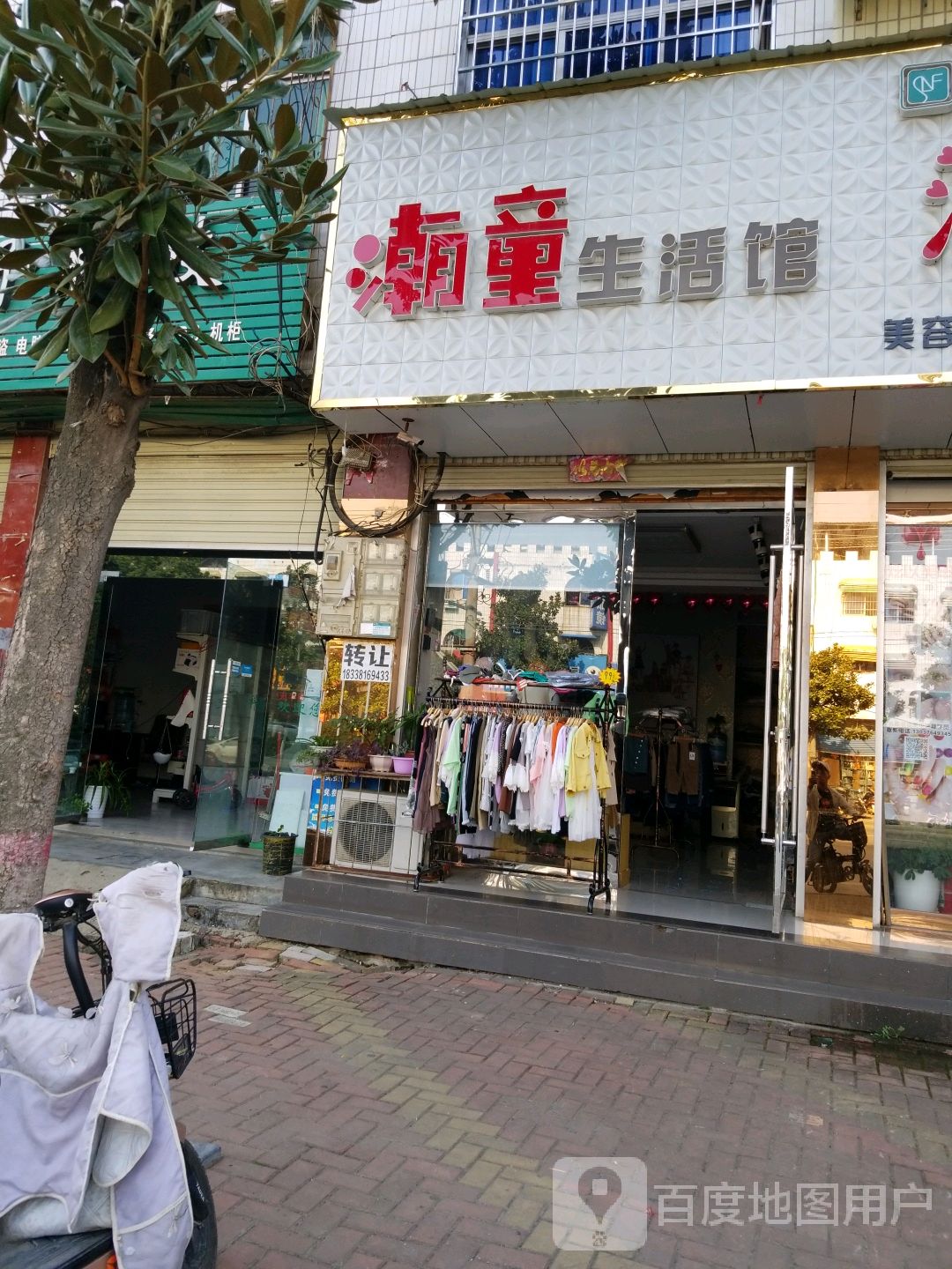 潮童生活馆(文峰北路店)