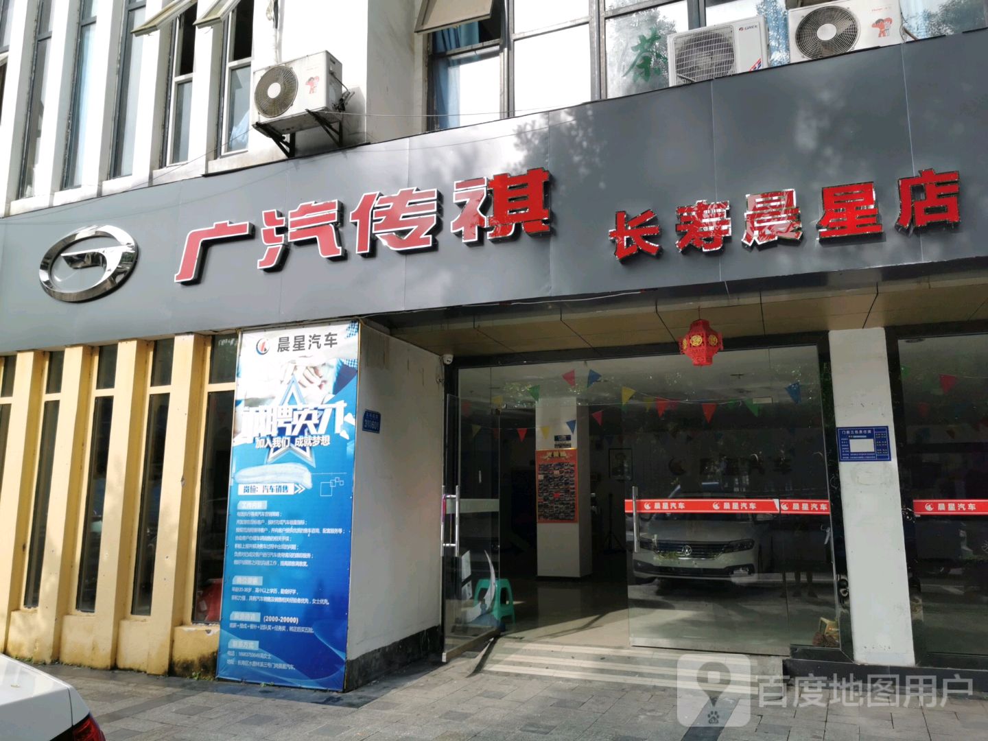 晨星汽车