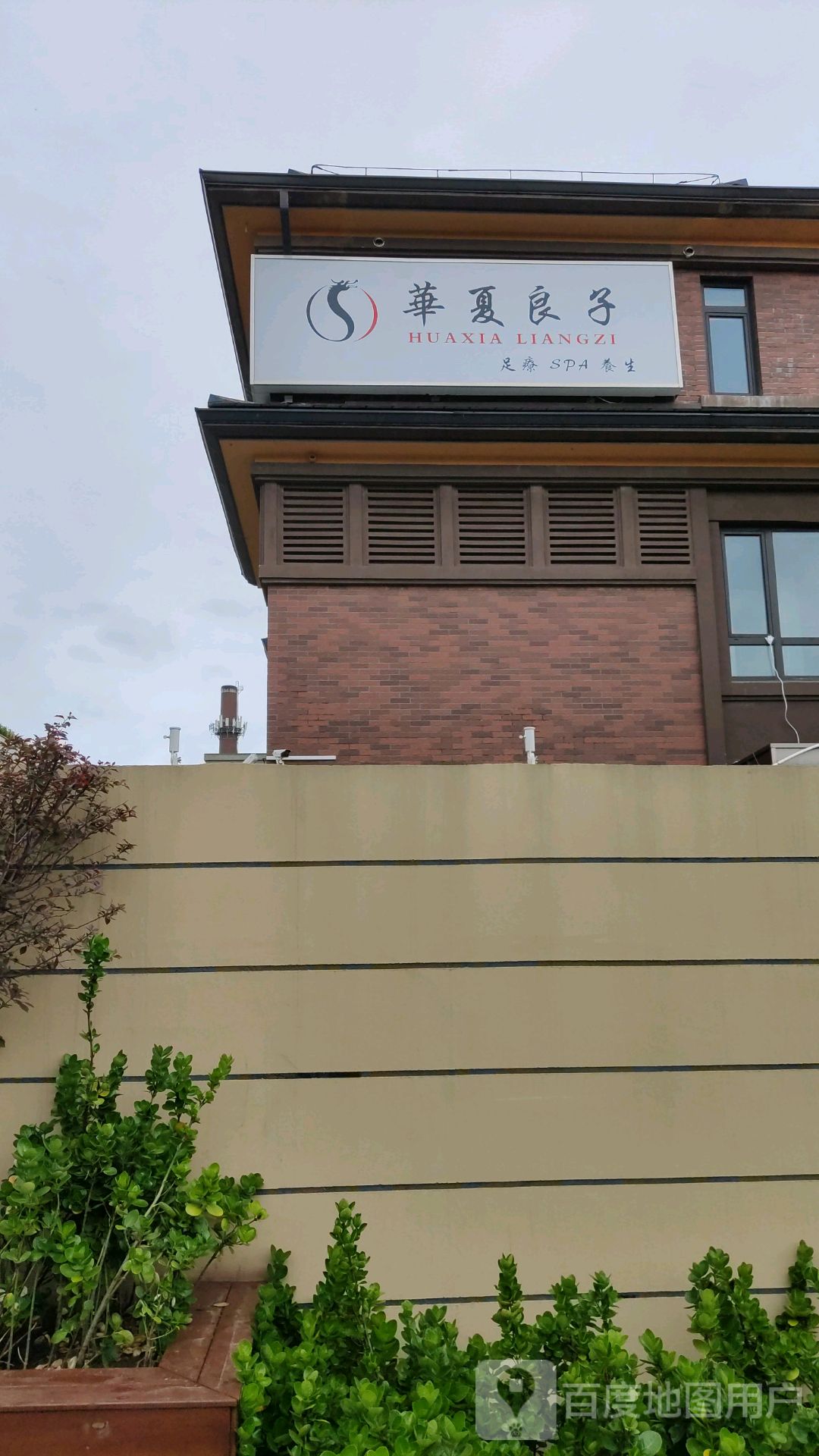 华夏良泰后舍