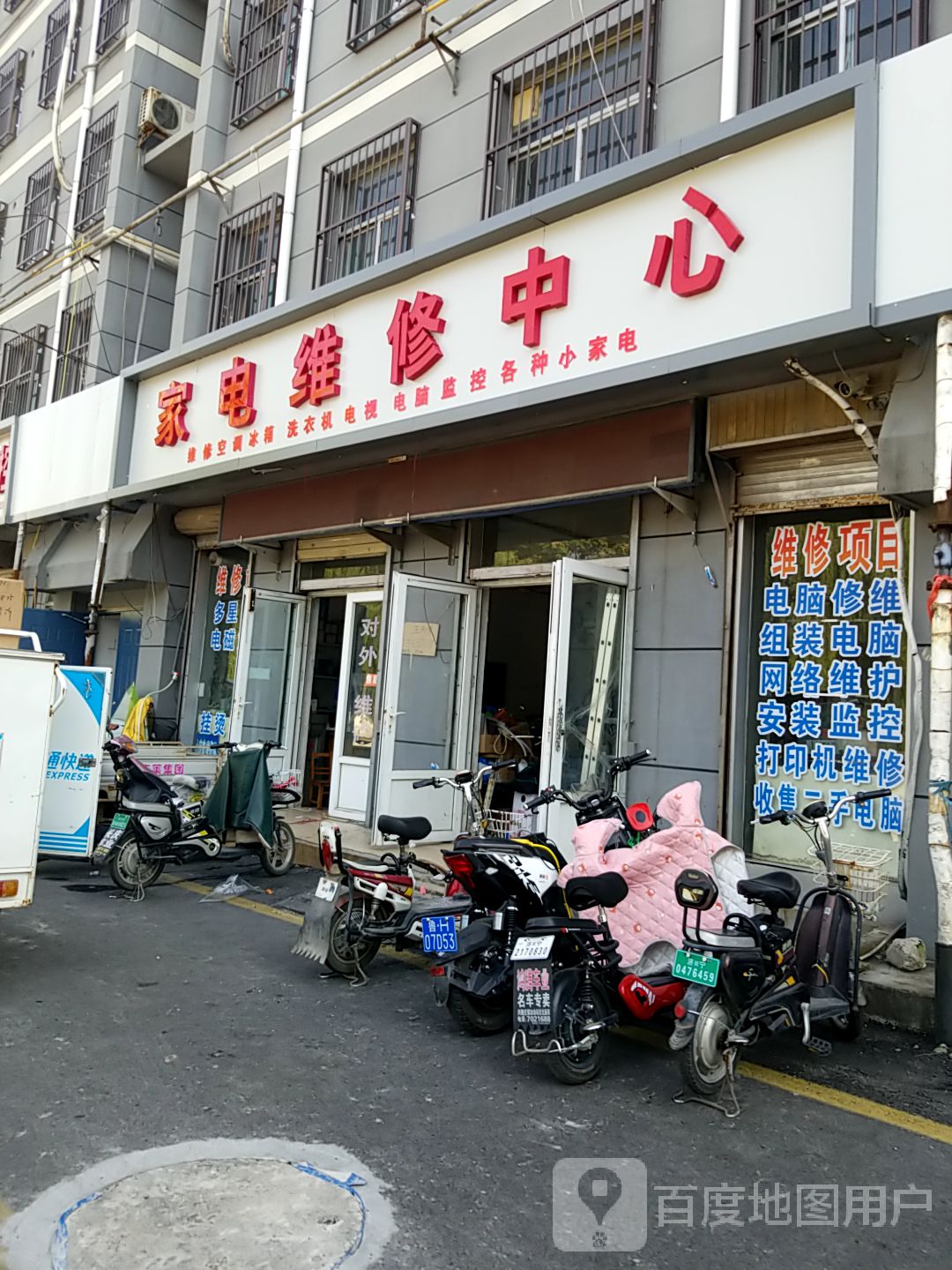 家电微信中心