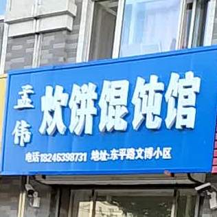 黑龙江省佳木斯市富锦市东平路辅路