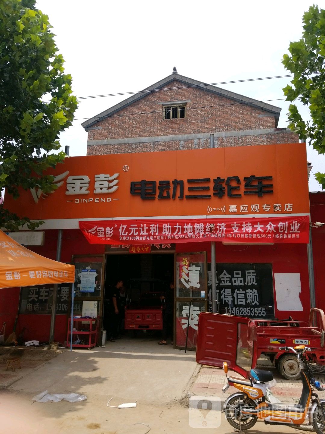 武陟夫考穸友图书集团嘉应观分店