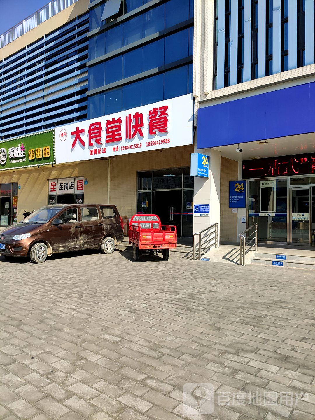 大食堂快餐(惠科时尚广场店)