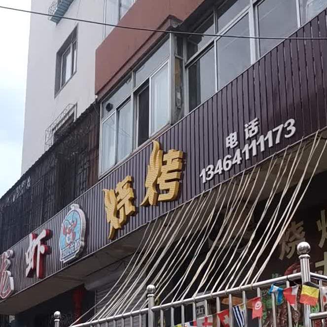 江江小龙馆