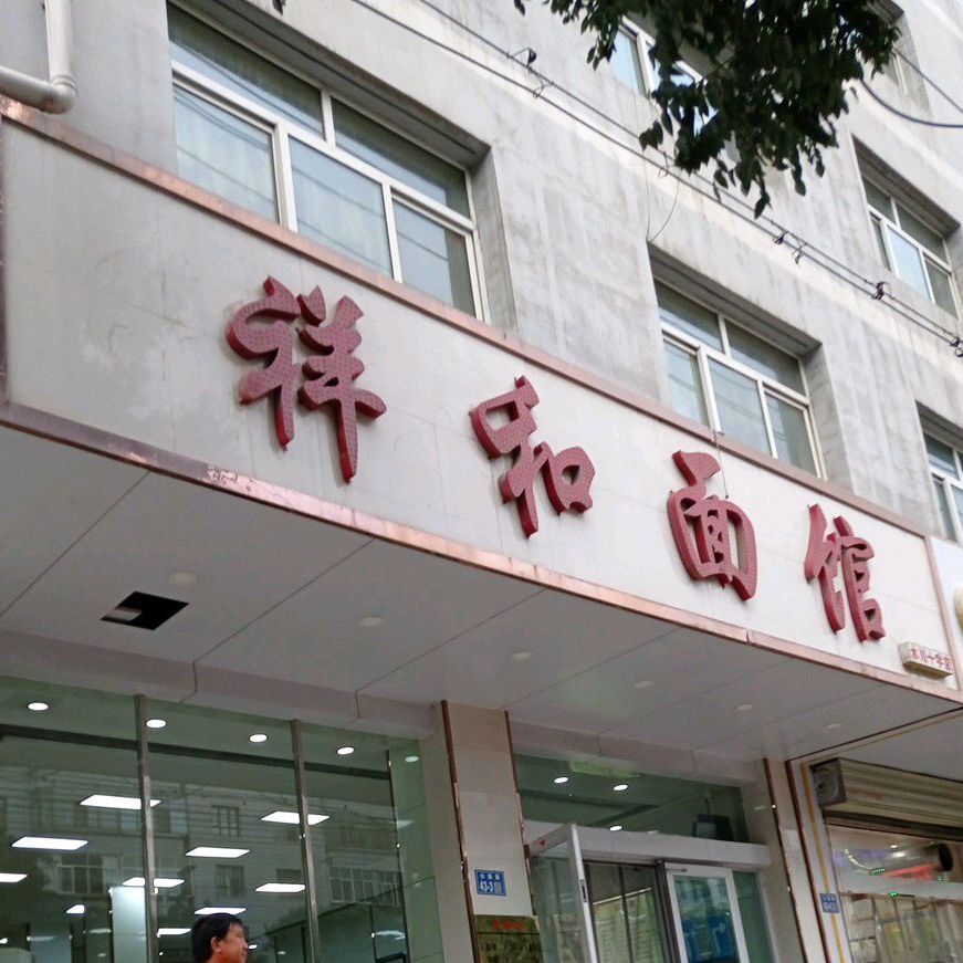 水川十字(赛亚别克店)