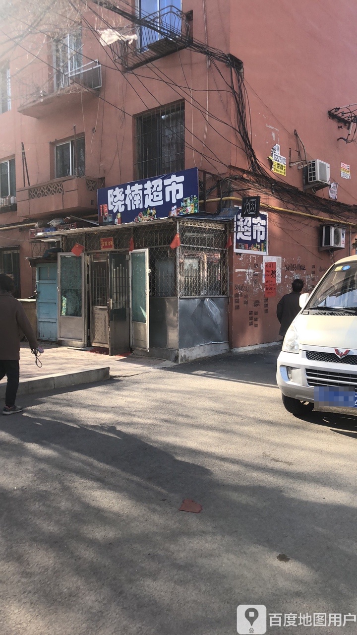 晓楠超市