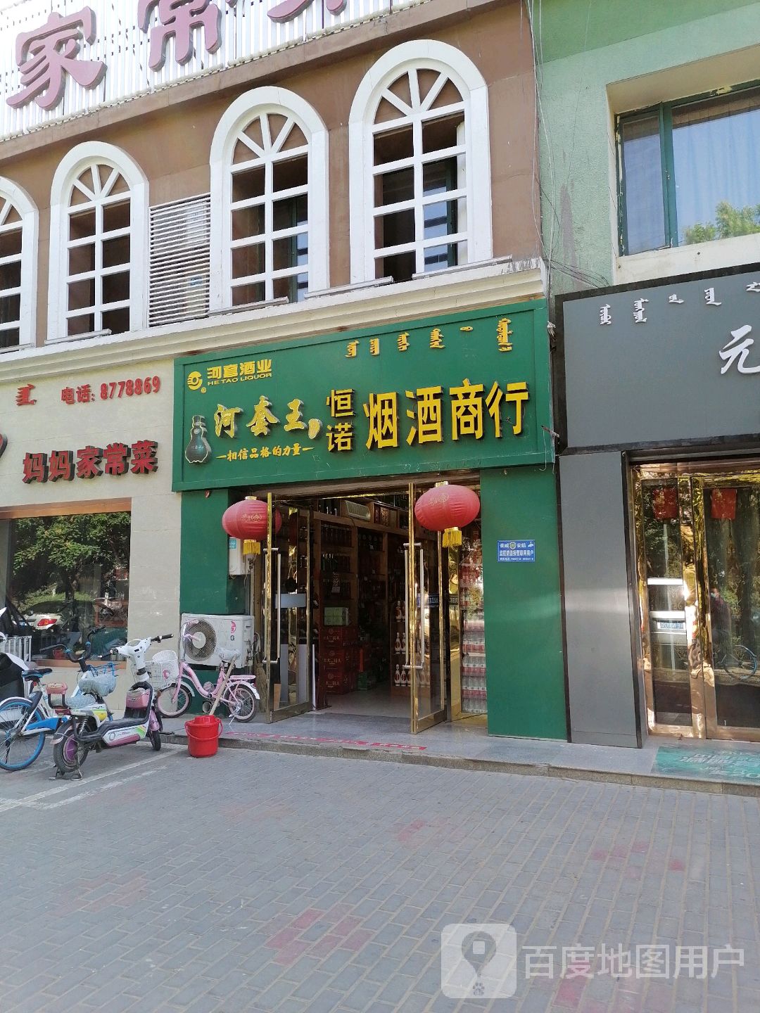 妈妈家常菜馆