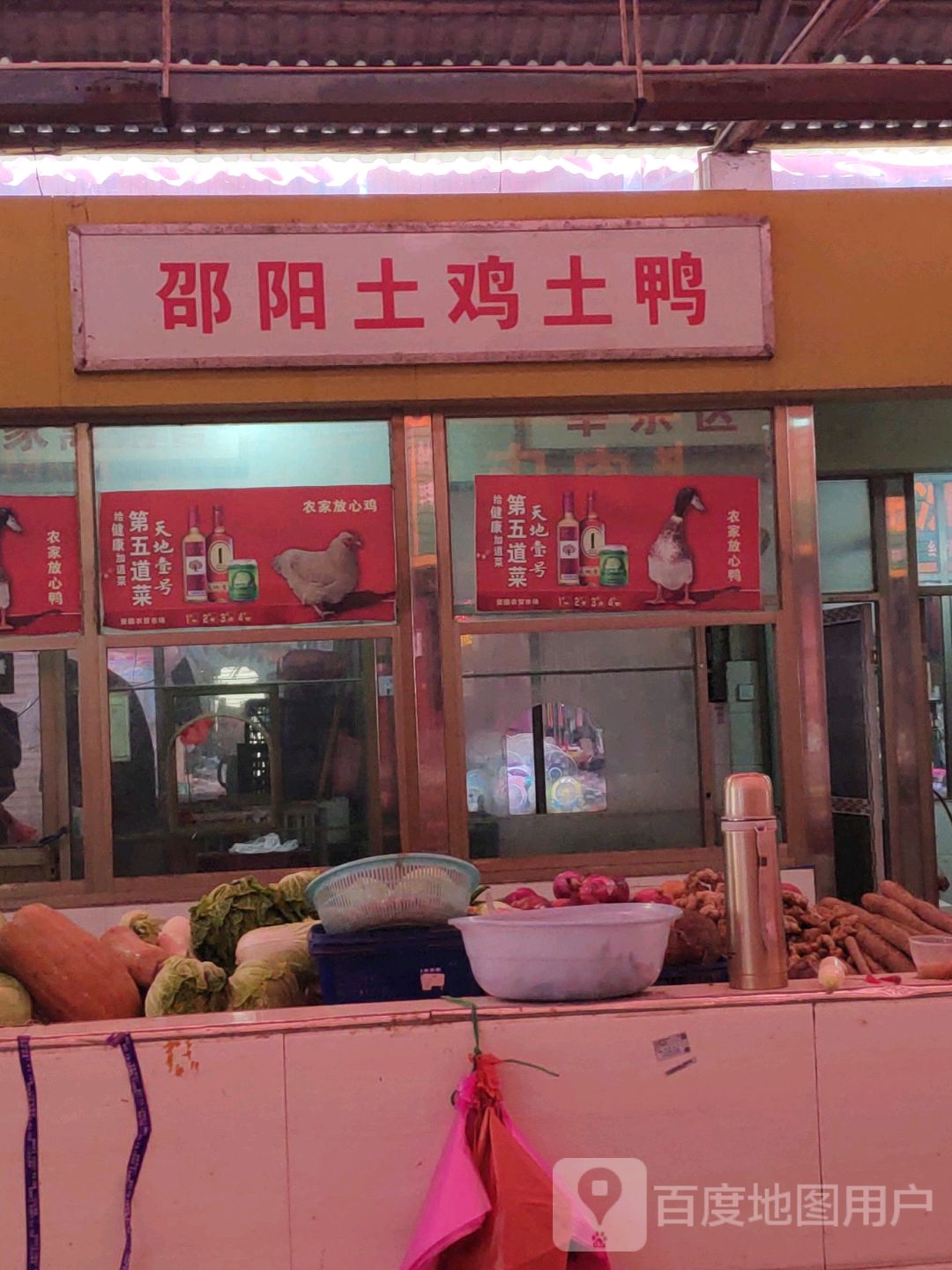 邵阳鸡土鸭(资园路店)