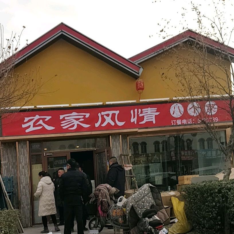 农家风情八个菜