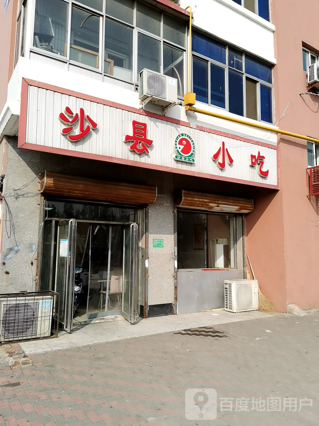 沙县小吃(津沽公路店)地址,订餐电话,商户详情,天津