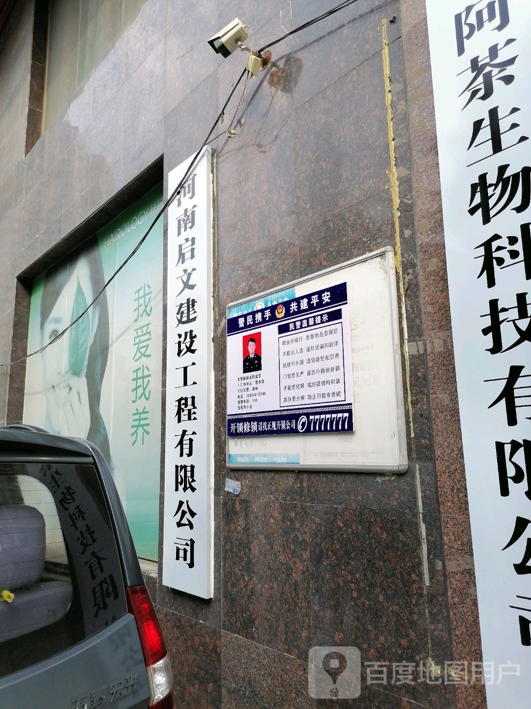 河南启文建设工程有限公司