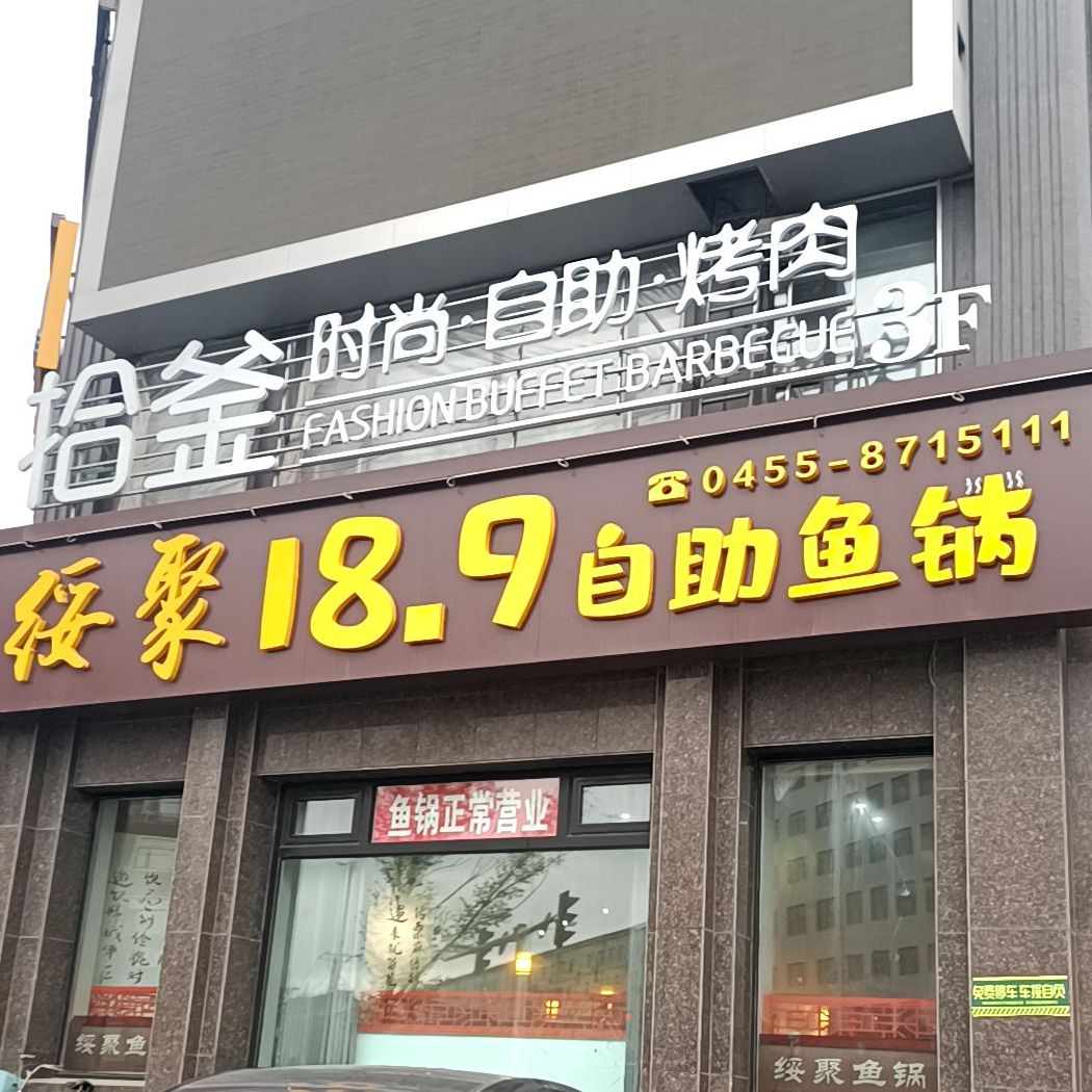 熏酱小馅饼(绥化店)