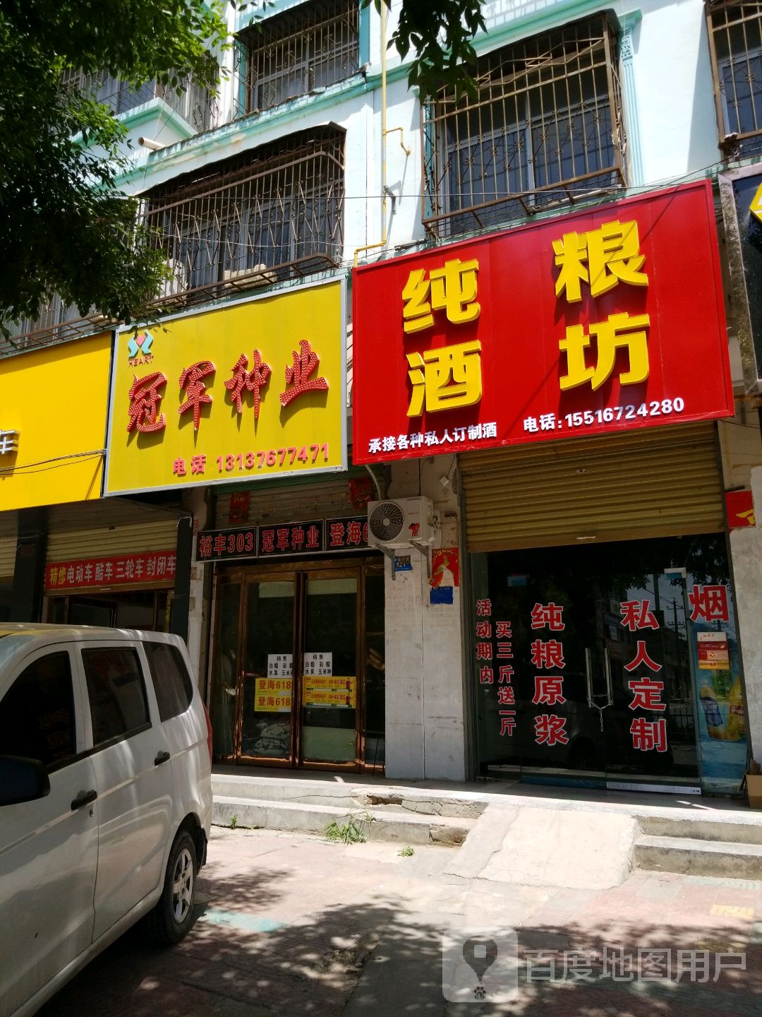 鹿邑县纯粮酒坊(真源大道店)