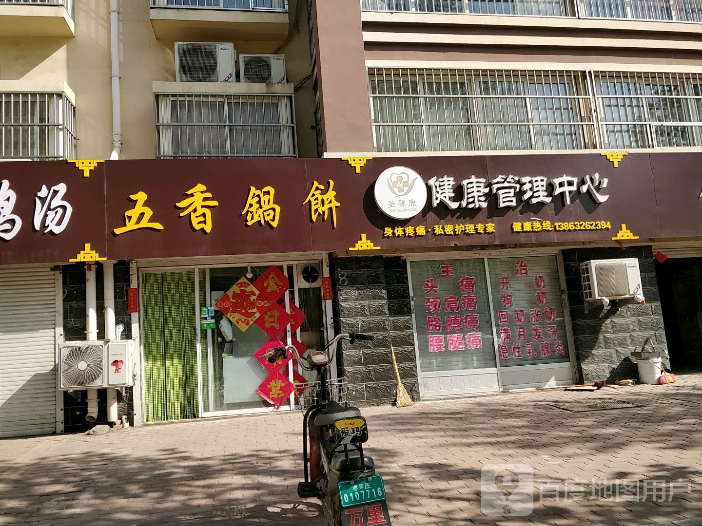 五想过饼