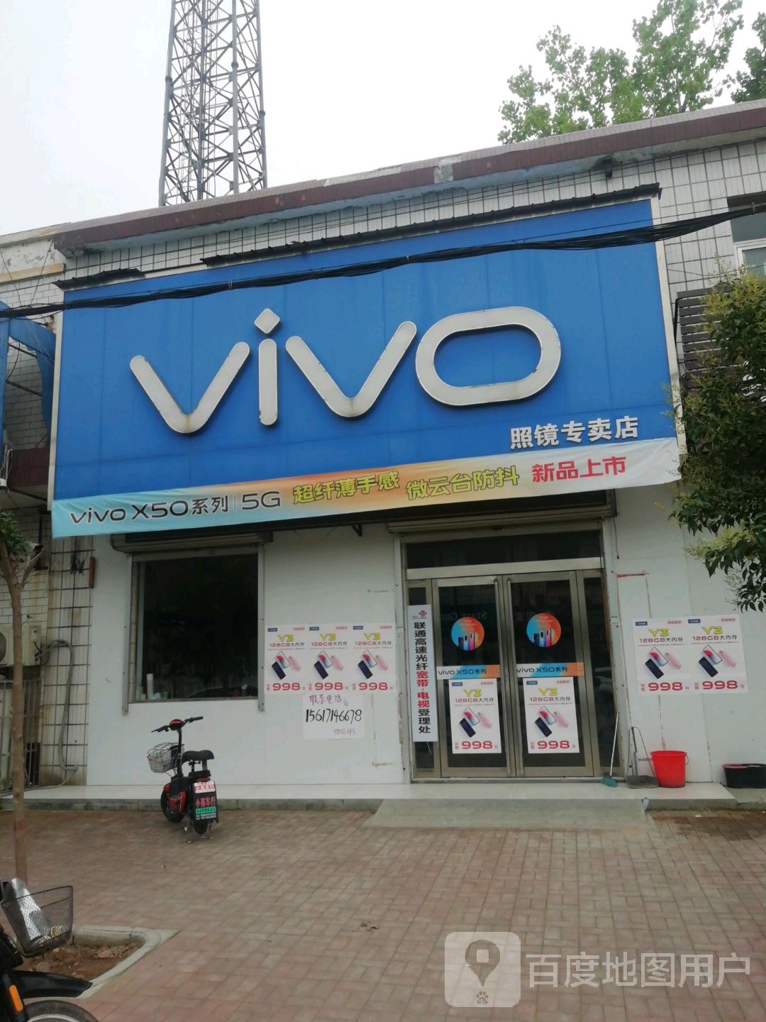 vivo赵镜专卖店