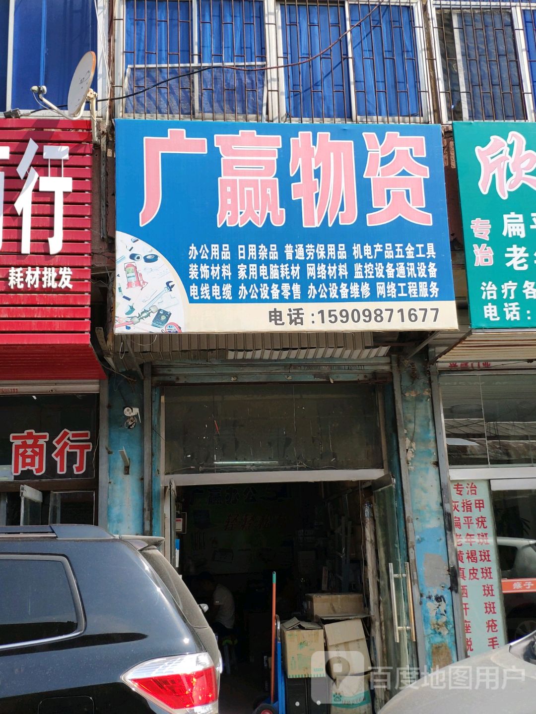 广赢物资