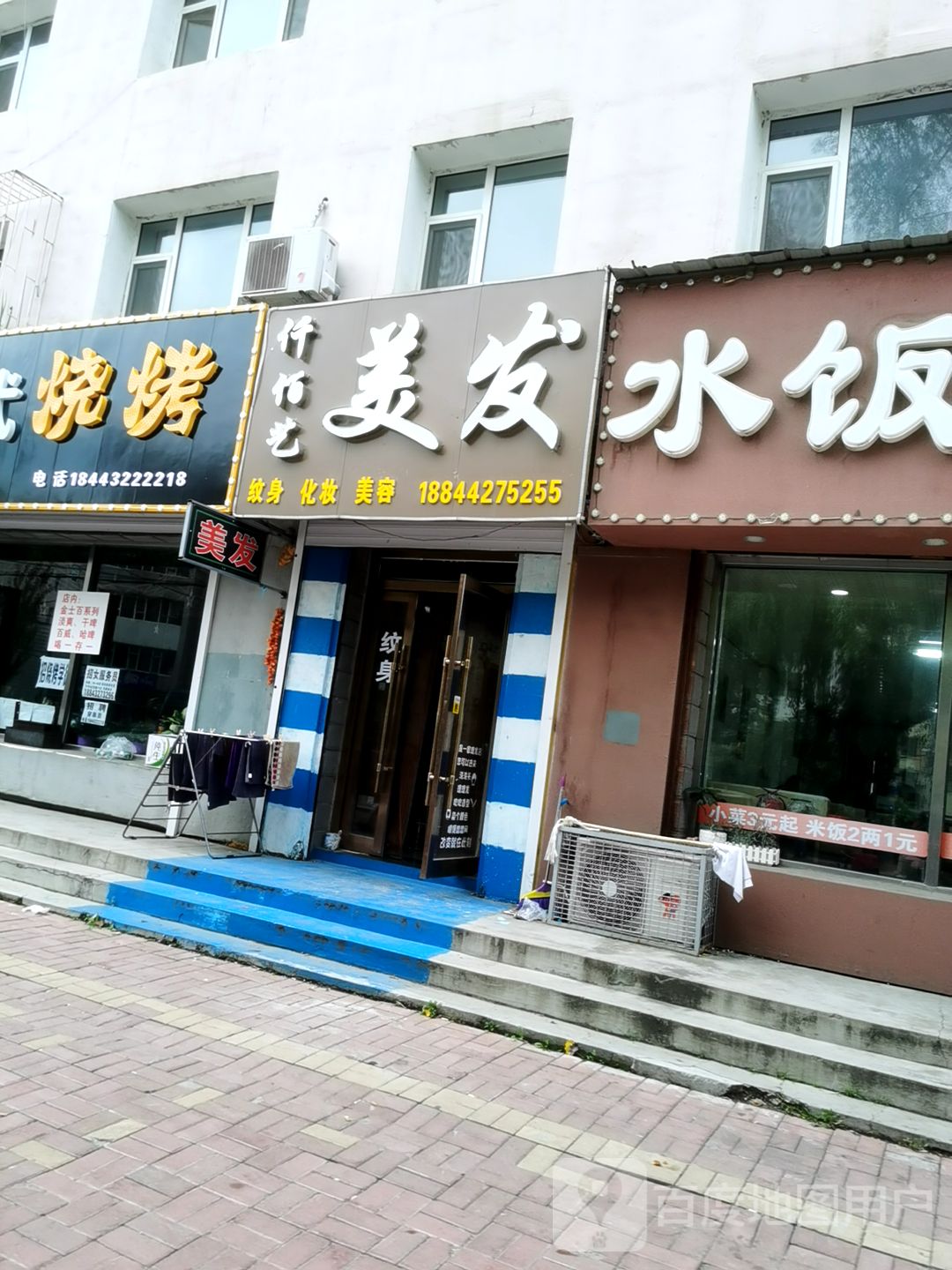 仟佰艺美发(福安公寓店)