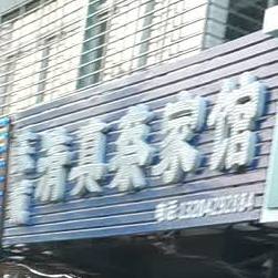 清真蔡家馆(锦北小区店)