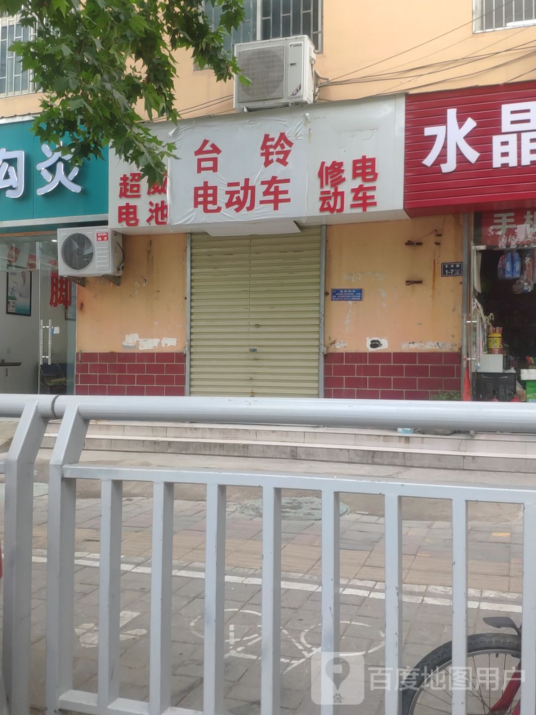 台铃电动车(濮河路店)