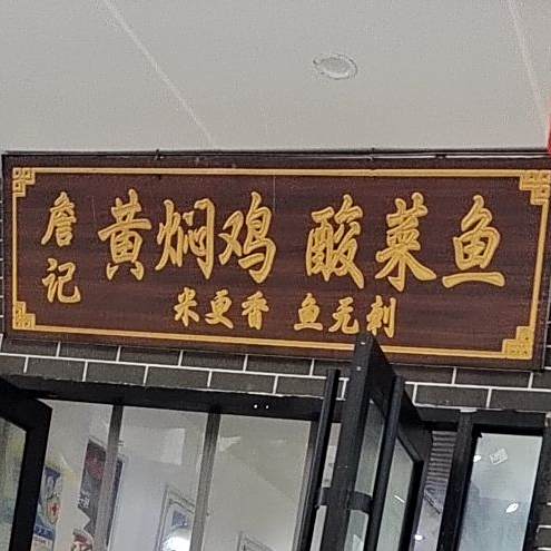 黄焖鸡米饭(双丰百货中心店)