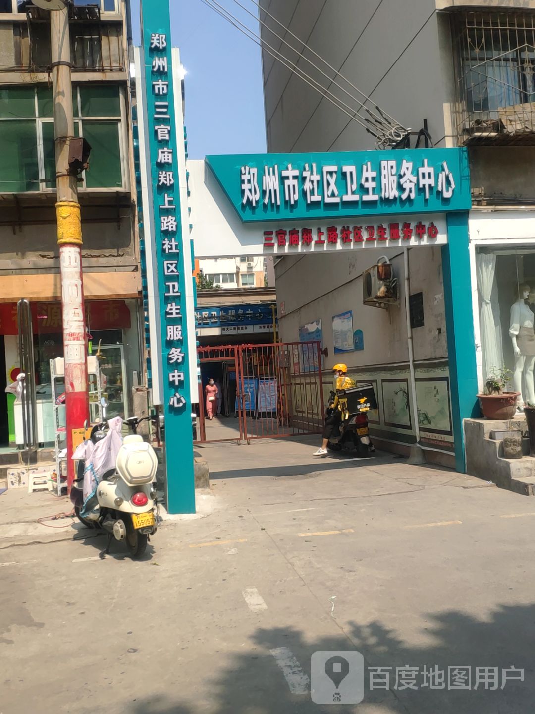 郑州市中原区建设西路鑫地酒店(郑州建设路店)东北侧约90米