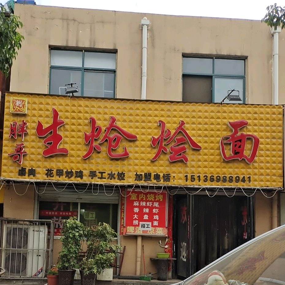 老家菜馆东北饺子