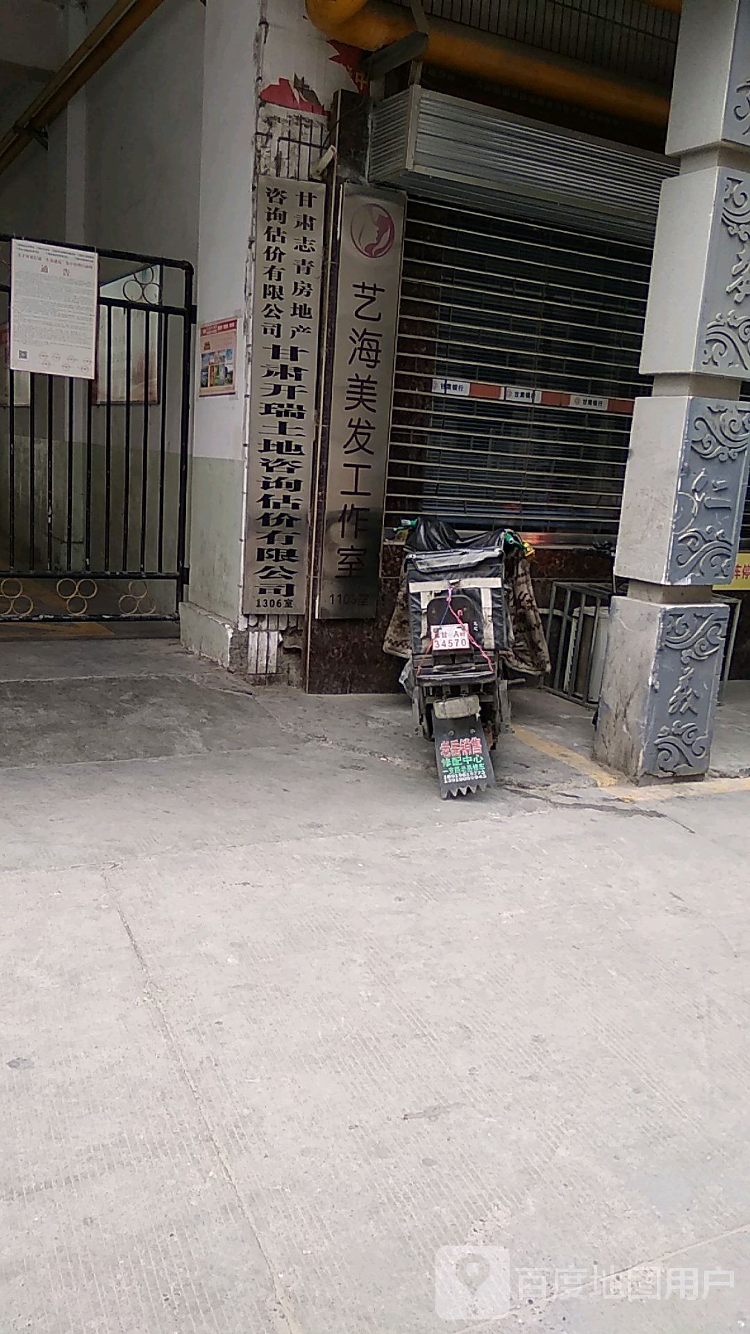 艺海美发工作日(天银大厦店)