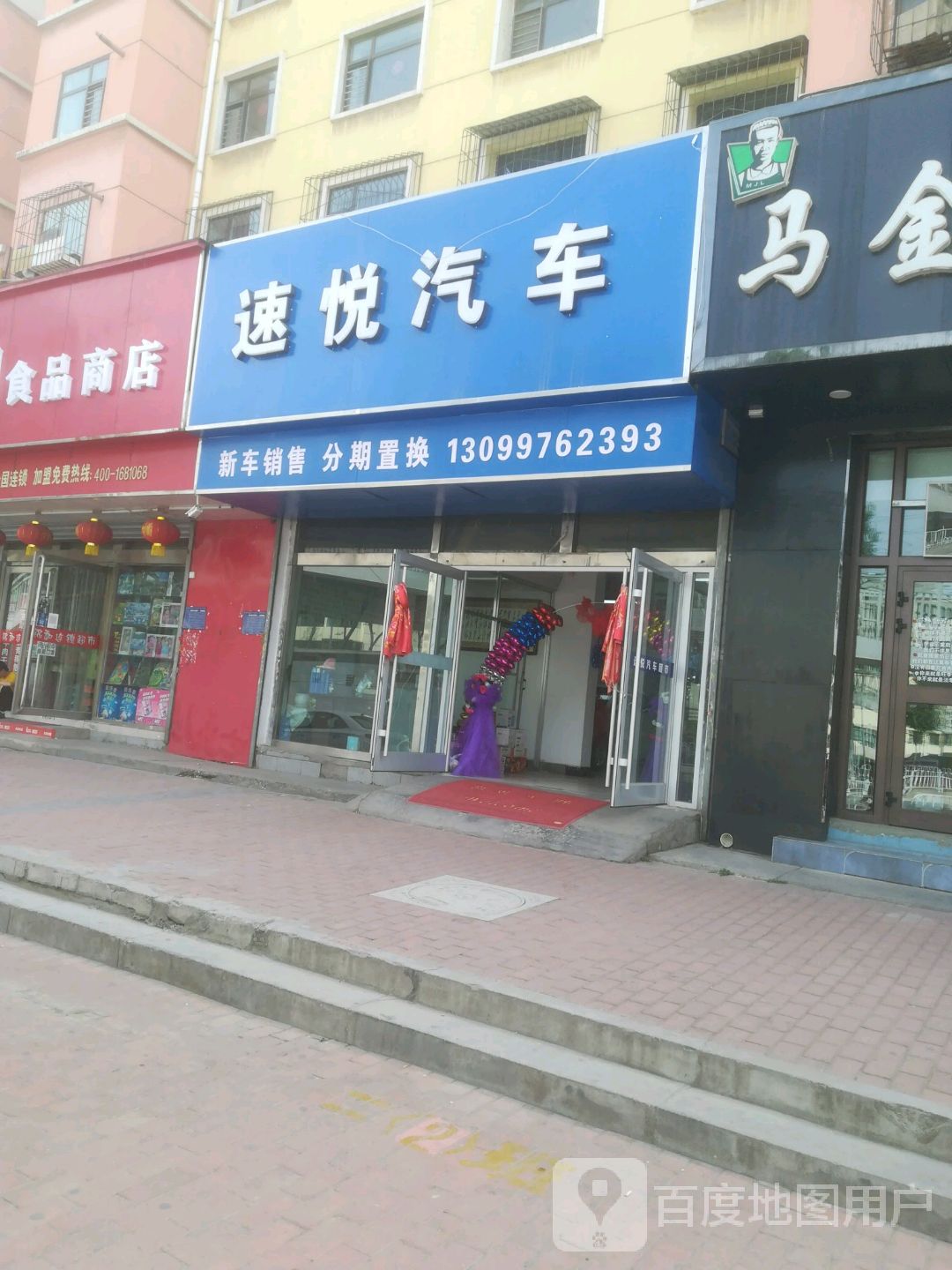速悦汽车