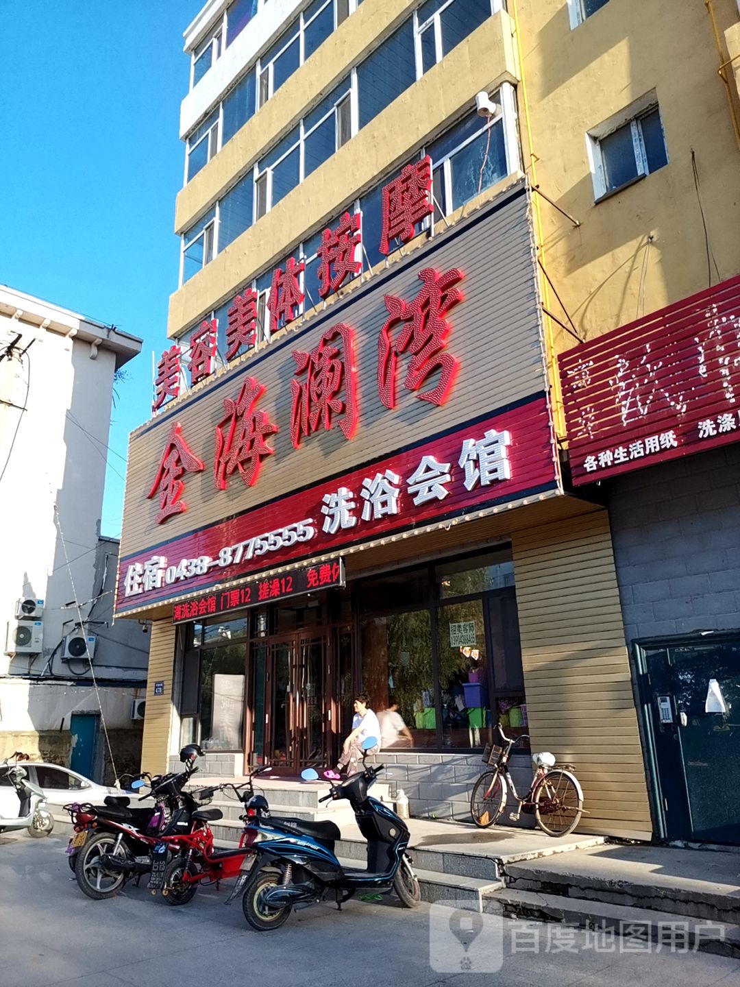 金海澜湾