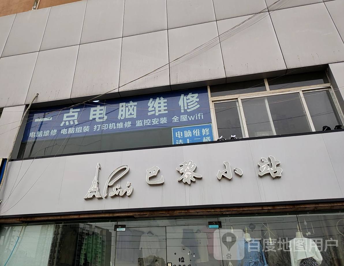 八里小站