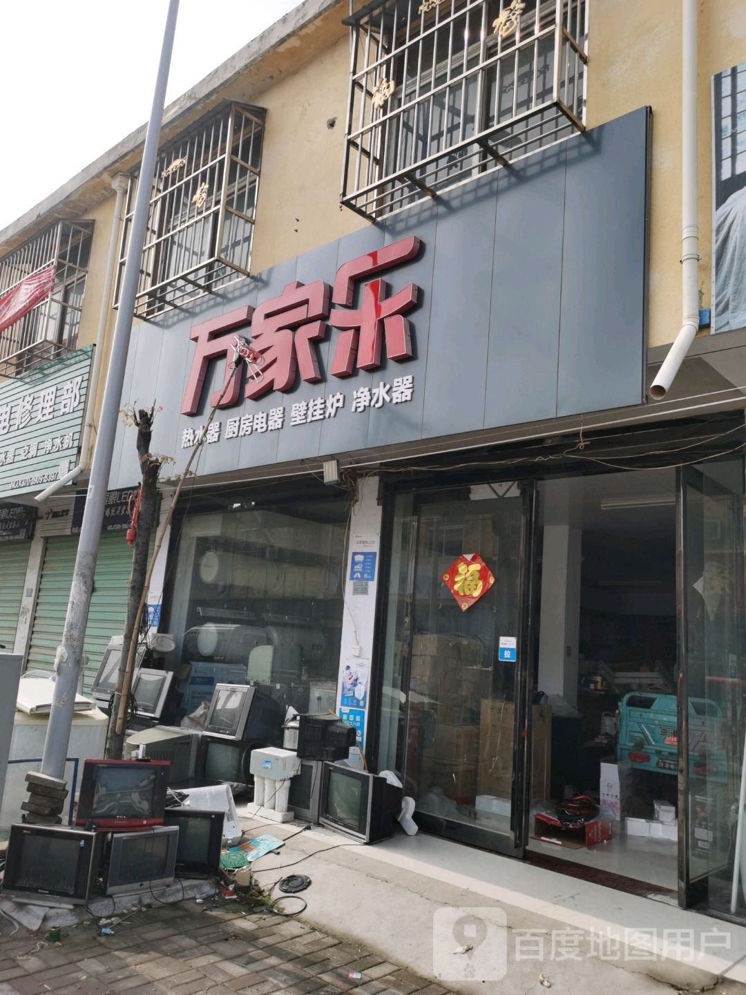 永城市陈官庄乡万家乐(G311店)