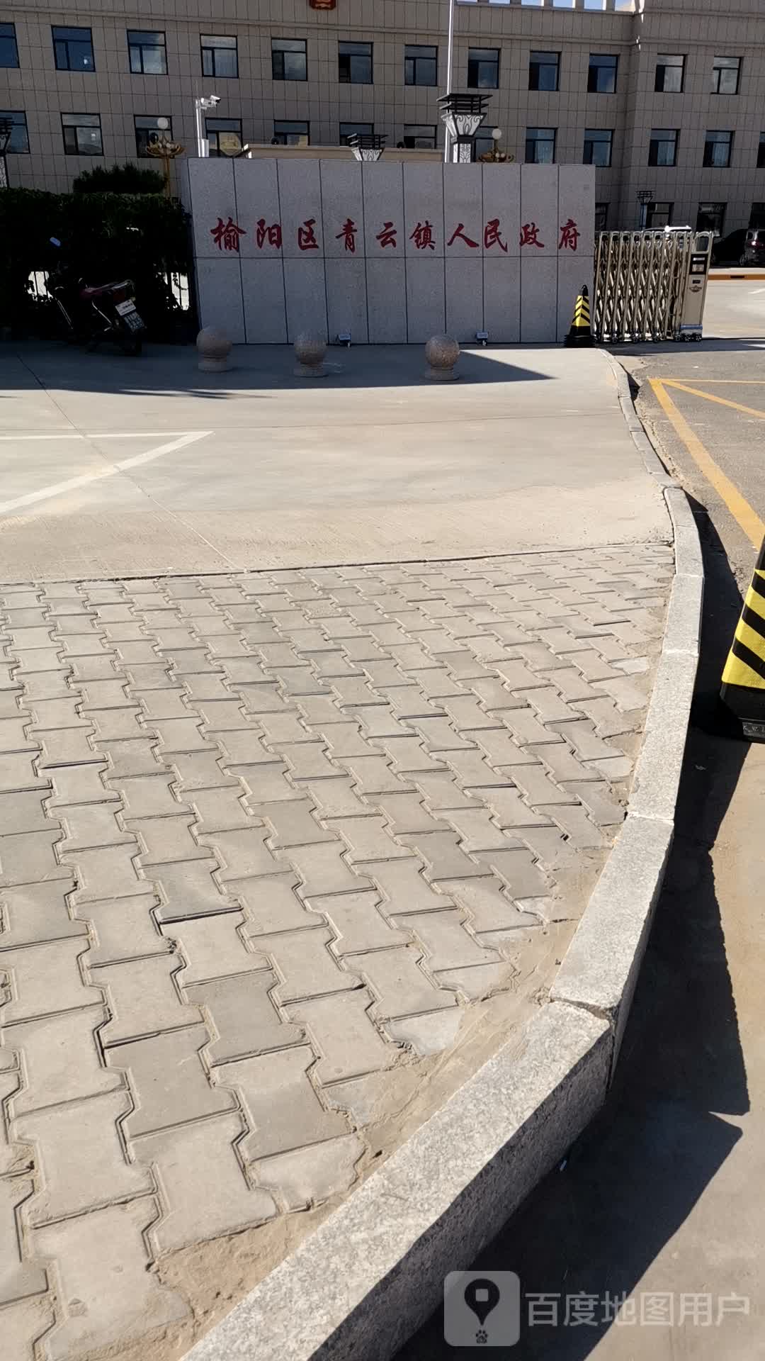 青云镇人民政府