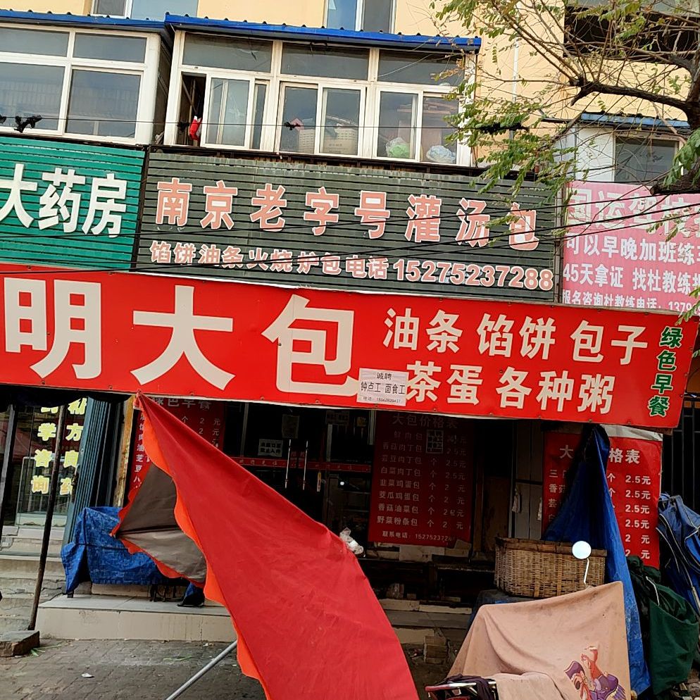 蔡明纬大包