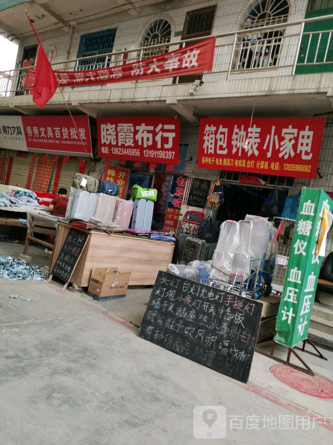箱包钟表小家电
