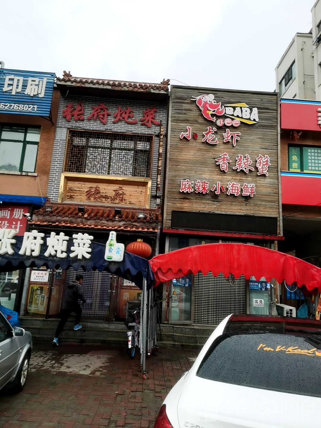 虾巴巴小龙虾香辣蟹(万达广场店)