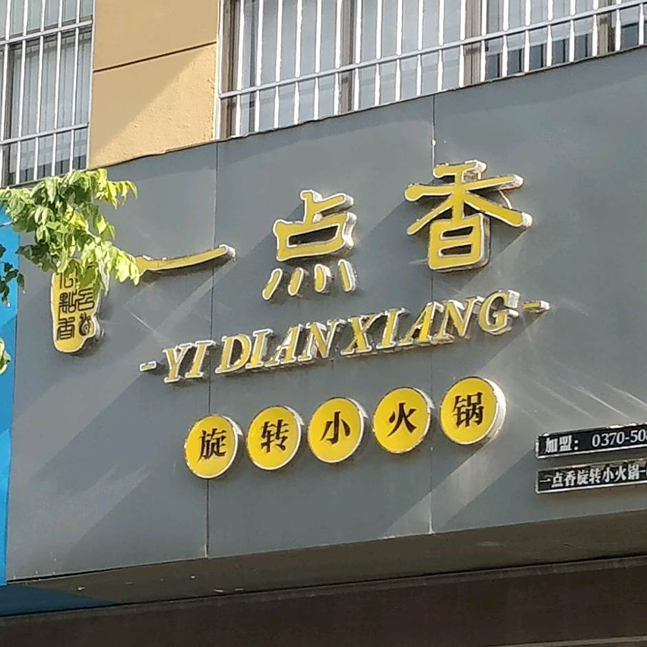 k一香(八一东路店)