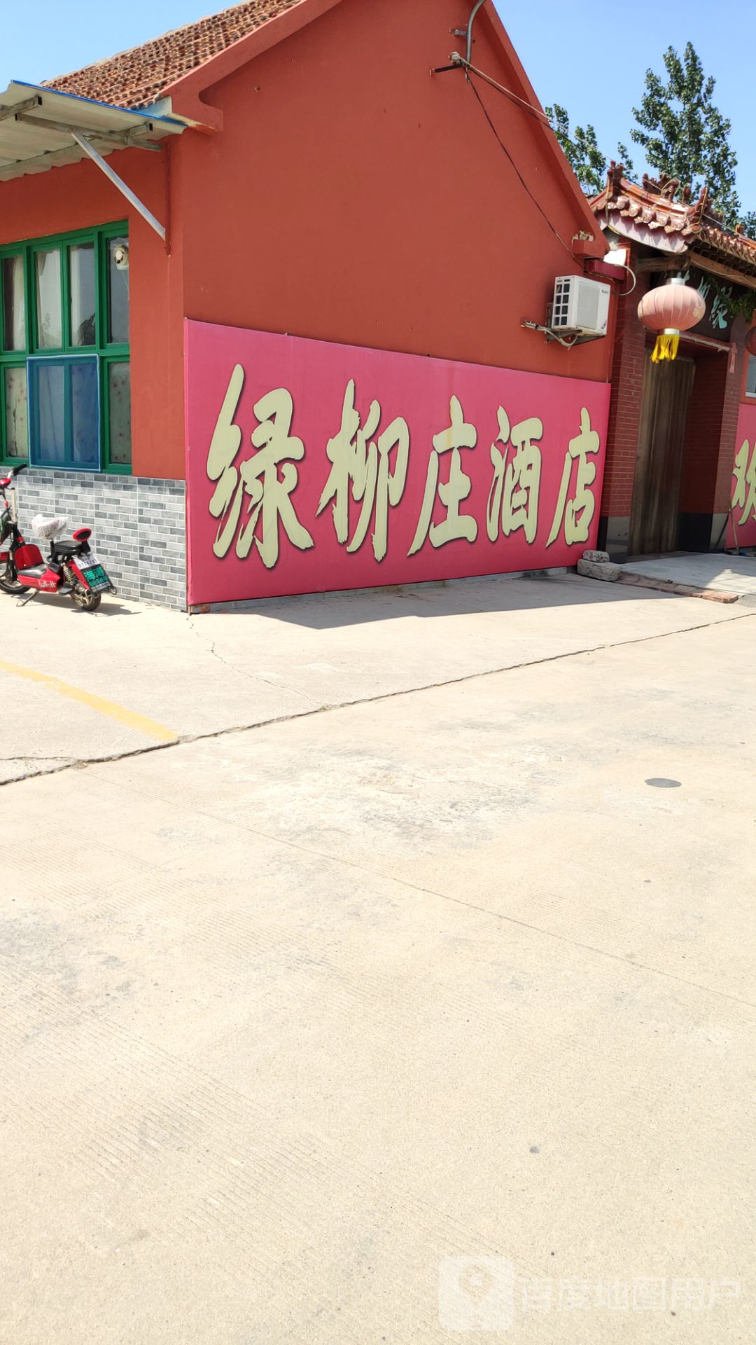 绿柳庄酒店