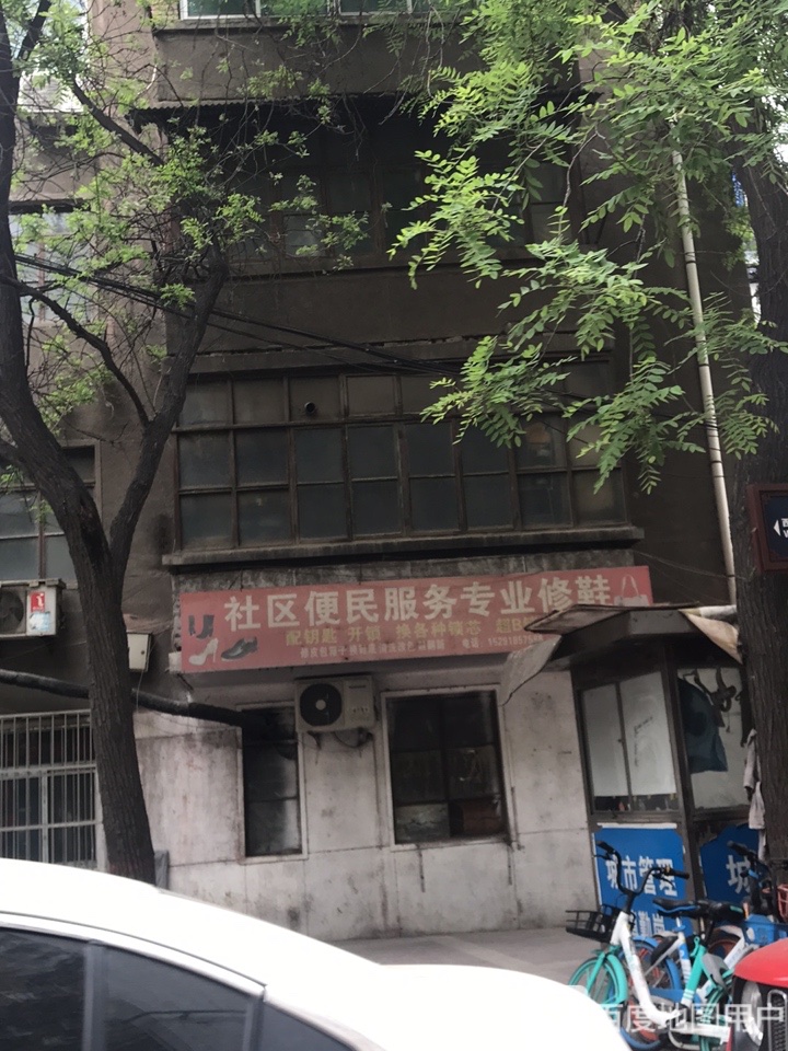 社区便民服务专业修鞋