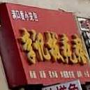 满口香小笼包(东环南路店)