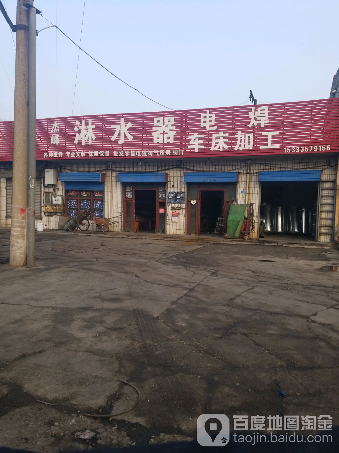 杰峰淋水器电焊车床加工