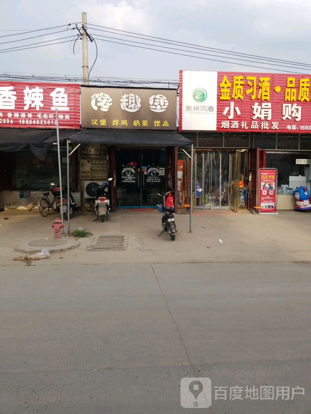 小娟购物