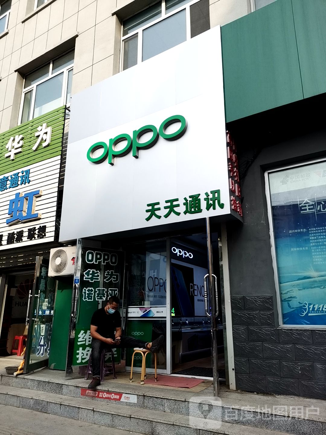 天天通讯(中信手机大卖场永长北街店)