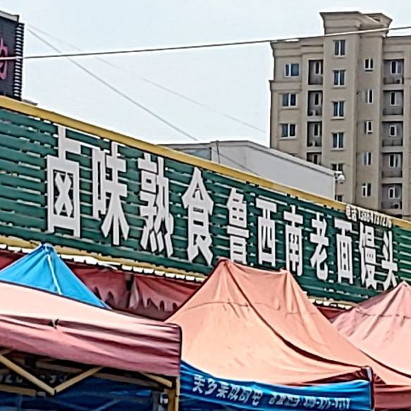 北京老面馒头(大众路店)