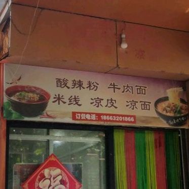 酸奶粉